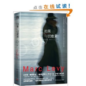 如果一切重来