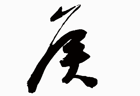 2017Äê¡°ºî¡±ÐÕ±¦±¦ºÃÃû×Ö