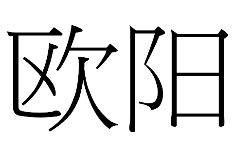 2017Äê¡°Å·Ñô¡±±¦±¦ºÃÃû×Ö