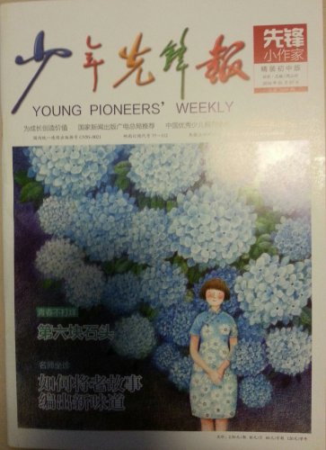 发表文章展示:珍惜旧时光 作文