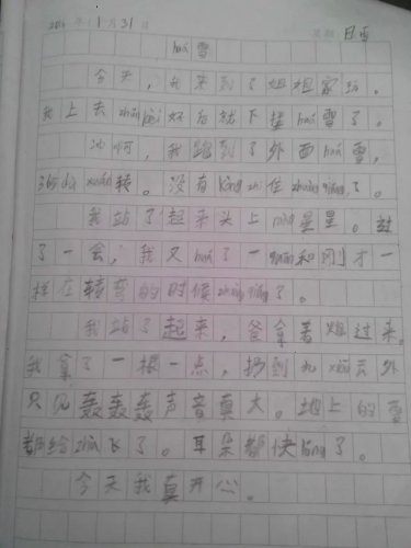 【书香伴我行】滑雪作文