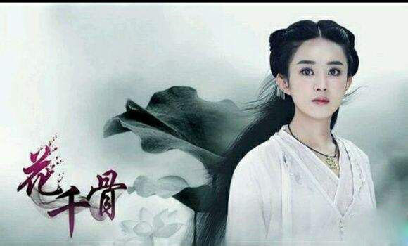 花千骨名字怎么解析