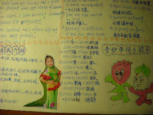 我的英文卡片作文