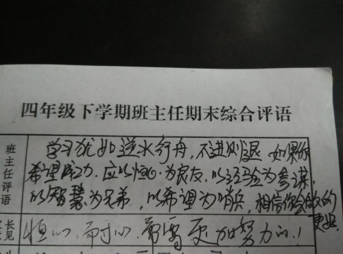 我也来夸夸老师作文