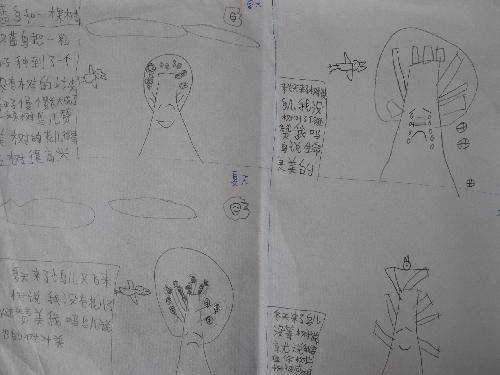 一只蓝鸟和一棵树作文