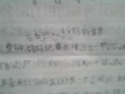 妈妈的生日作文