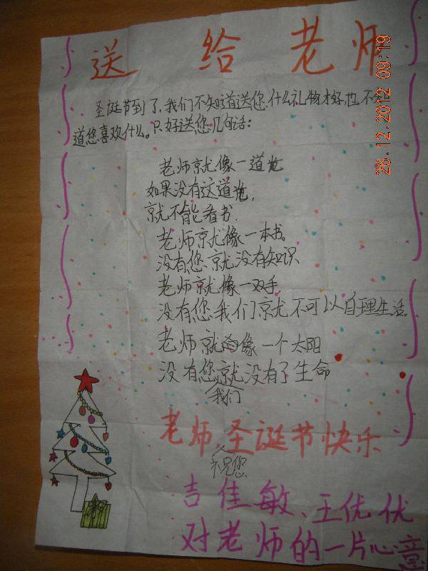 如此圣诞 今夜无眠作文