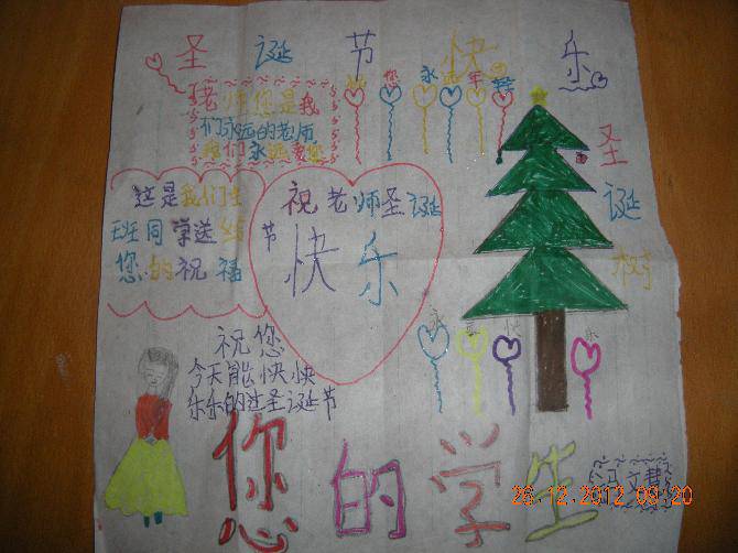 如此圣诞 今夜无眠作文