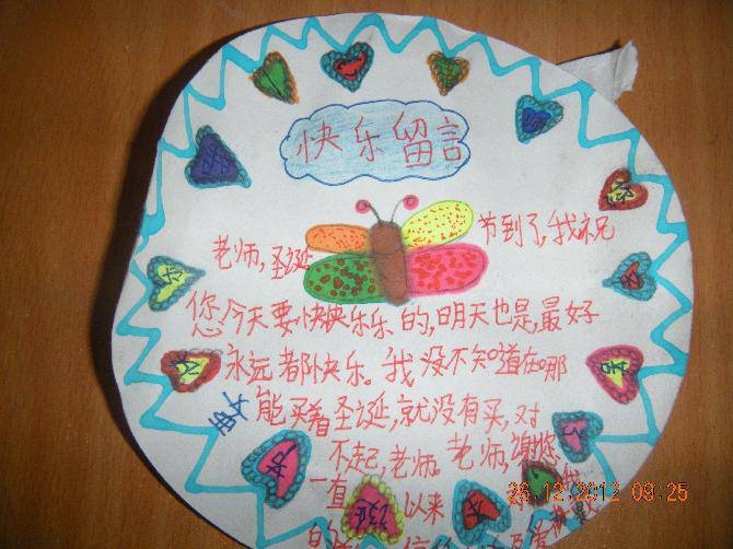 如此圣诞 今夜无眠作文