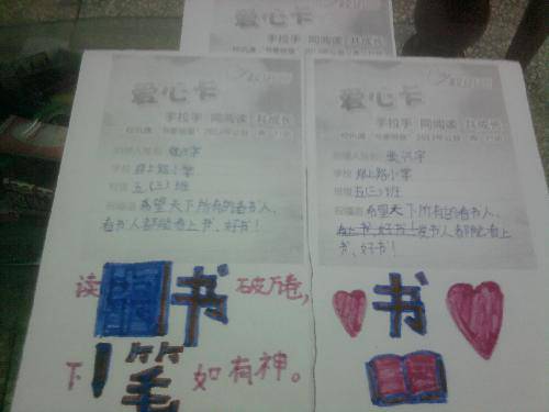 让孩子学会分享爱作文