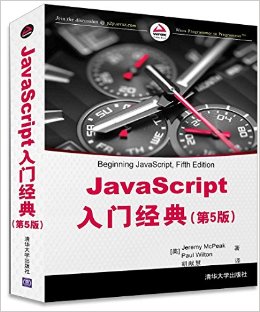 JavaScriptž(5)