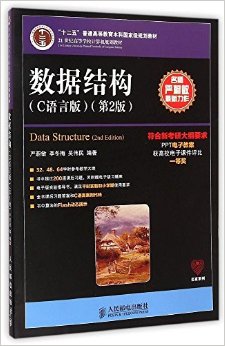 ݽṹC԰棩2棩