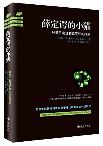 薛定谔的小猫
