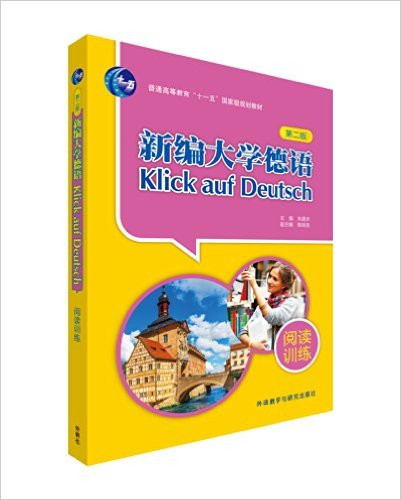 ͨߵȽ"ʮһ"Ҽ滮̲:±ѧ(Ķѵ)(ڶ)