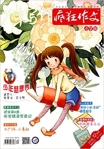 ���ǽ�����(2016)�������ϵ��:Сѧ��(2016��12�º�)