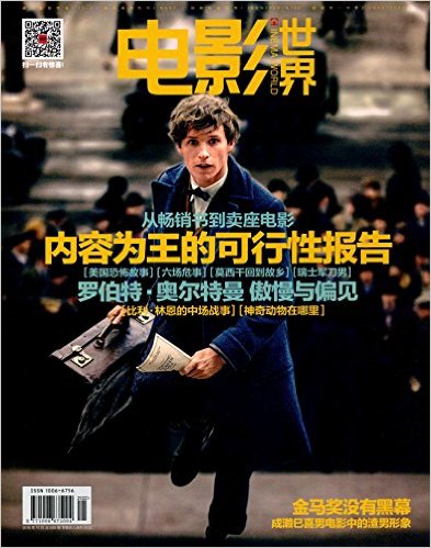 ��Ӱ����(2016��11�¿�)