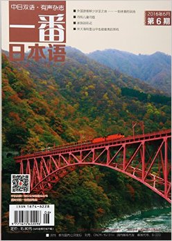 һ���ձ���(����˫��)(2016��6�¿�)