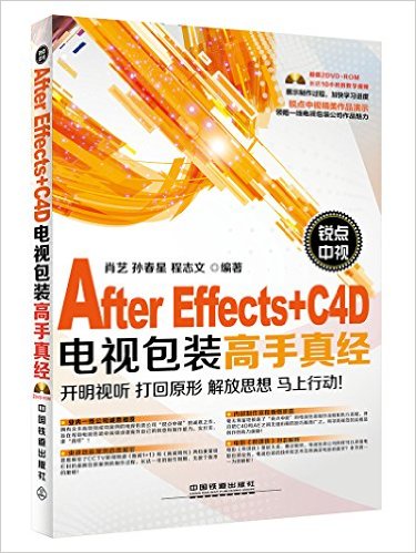 After Effects+C4DӰװ澭()