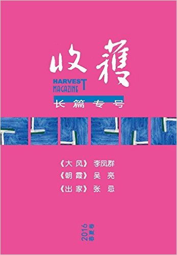 �ջ�(��ƪר��)(2016������)(���ľ�)