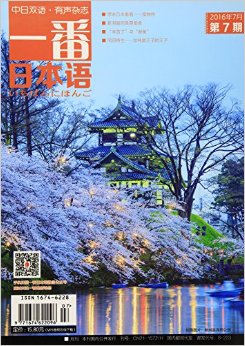 һ���ձ���(����˫��)(2016��7�¿�)