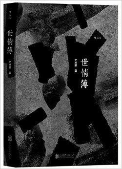 鱡