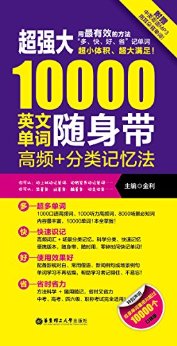 ǿ10000ӢĵƵ䷨(MP3)