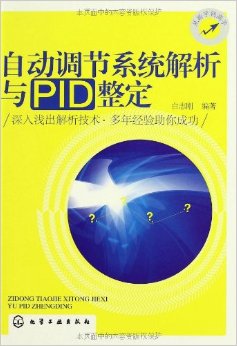 �Զ�����ϵͳ������PID����
