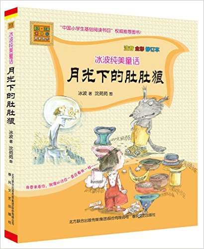 ��������ͯ��:�¹��µĶǶ���(ע��ȫ���޶���)