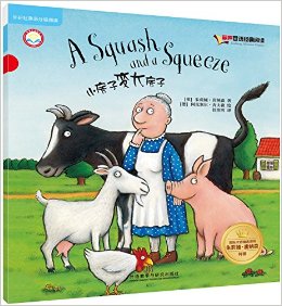 ������Ӣ��ּ��Ķ�������˫�ﾭ���Ķ������ʴ�ʦ��ѡϵ�С�����櫡�����ɭ�ؼ�:С���ӱ����(Ӣ������)