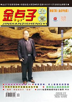 ��������⣨2016���11��-С��Ӫ��ҵ���¸��澭��