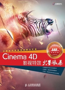 Cinema4DӰЧǷ籩 (ʱϵд 3)
