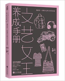 ����Ů�������ֲ�:�һ���, �����Լ��ķ�ʽ������