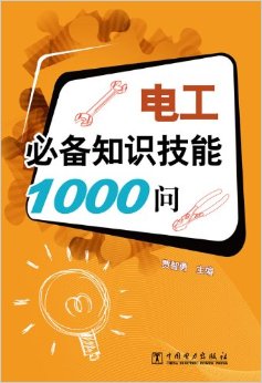 �繤�ر�֪ʶ����1000��