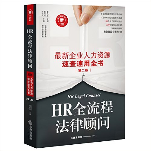 HRȫ̷ɹ:ҵԴٲȫ(ڶ)