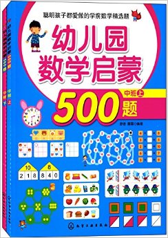 ׶԰ѧ500:а(װ2)