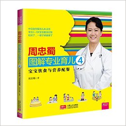 宝宝饮食与营养配餐