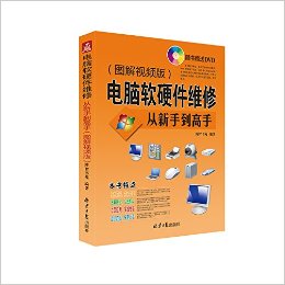 ������Ӳ��ά�޴����ֵ�����(ͼ����Ƶ��)(��DVD����)