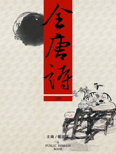 ȫʫ(29)