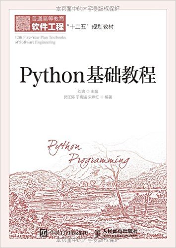 ͨߵȽ"ʮ"滮̲:Python̳