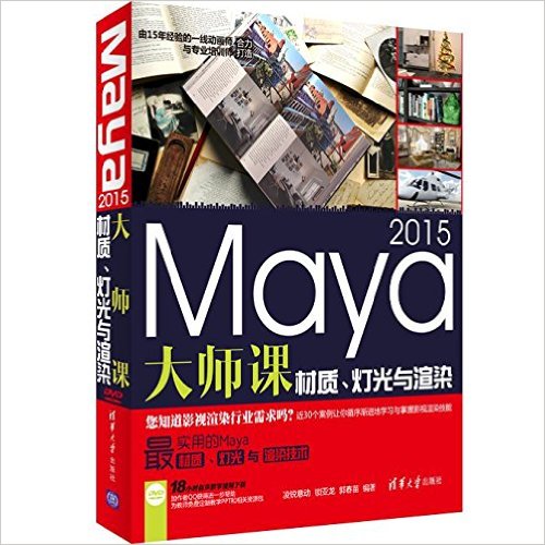 Maya 2015ʦ:ʡƹȾ()