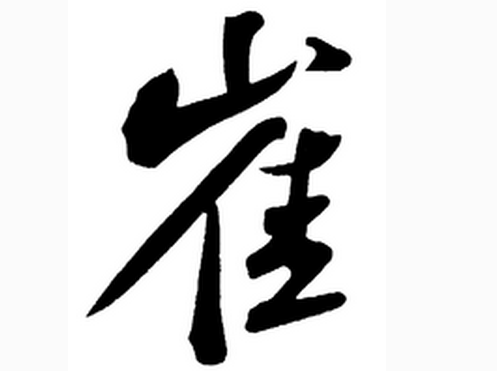 2017Äê¡°´Þ¡±ÐÕ±¦±¦ºÃÃû×Ö