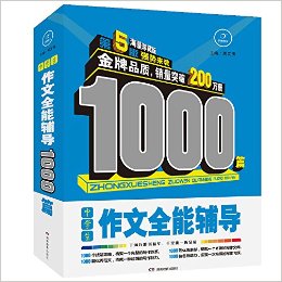 :ѧȫܸ1000ƪ