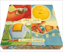 让想象飞:小方块问答游戏宝盒(幼幼版)(套装共4册)