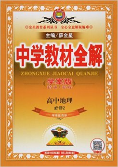 ǽ(2016)ѧ̲ȫ:е(2)(Ͻ)(ѧ)