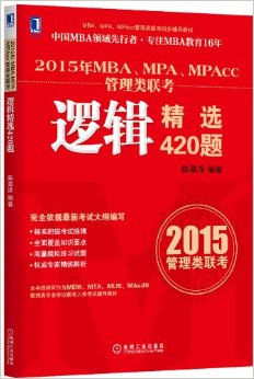 ½(2015)MBAMPAMPAcc̲ͬ:MBAMPAMPAcc߼ѡ420