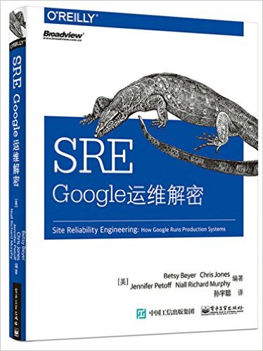 SRE:Googleά