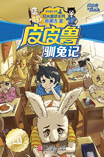 ƤƤ³ѱ�ü� (ƤƤ³��³����ϵ�С��ڶ���)