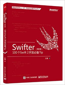 Swifter(2):100Swift 2رTip