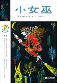 彩乌鸦系列:小女巫