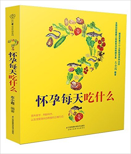 怀孕每天吃什么